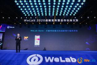 逆勢融資 welab完成11億元c輪融資 打造科技 硬核 ,拓展金融服務新空間