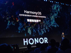 首款鴻蒙設備正式發布,榮耀智慧屏開機無廣告售價3799元