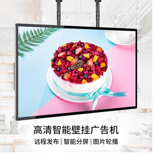 大尺寸液晶廣告機(jī) 75/86/98寸壁掛網(wǎng)絡(luò)版廣告機(jī) 視聚工廠供應(yīng)