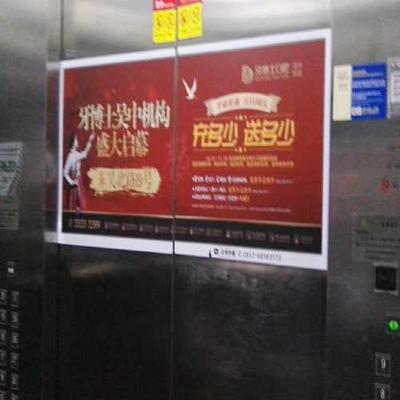 最便宜的電梯廣告招租 電梯廣告發(fā)布 獨家