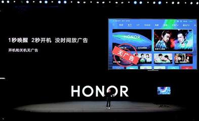 華為發(fā)布首個(gè)搭載鴻蒙系統(tǒng)的終端設(shè)備