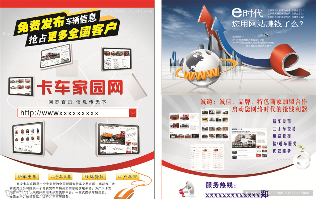 網(wǎng)絡(luò)單頁設(shè)計(jì)圖__廣告設(shè)計(jì)_廣告設(shè)計(jì)_設(shè)計(jì)圖庫