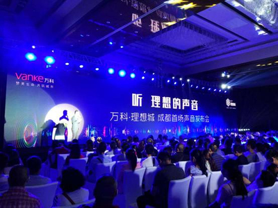 用聲音對(duì)話城市,千人追捧萬科理想城新品發(fā)布會(huì)