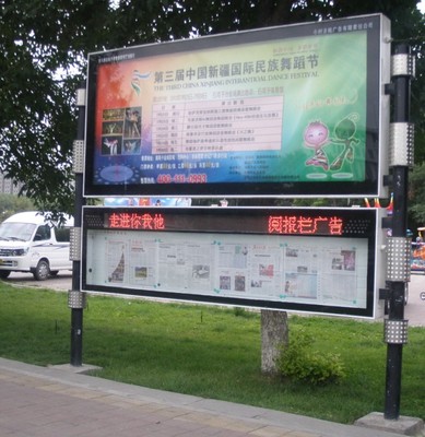 天津市南開區(qū)閱報(bào)欄廣告燈箱生產(chǎn)廠家_周邊服務(wù)欄目