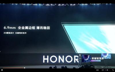 3799元起!榮耀智慧屏發布:55英寸4K全面屏+首發鴻蒙OS+無廣告