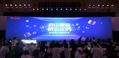 多益網(wǎng)絡(luò)2017年新品發(fā)布會(huì)