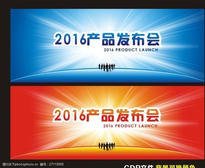 產(chǎn)品發(fā)布會背景圖片素材