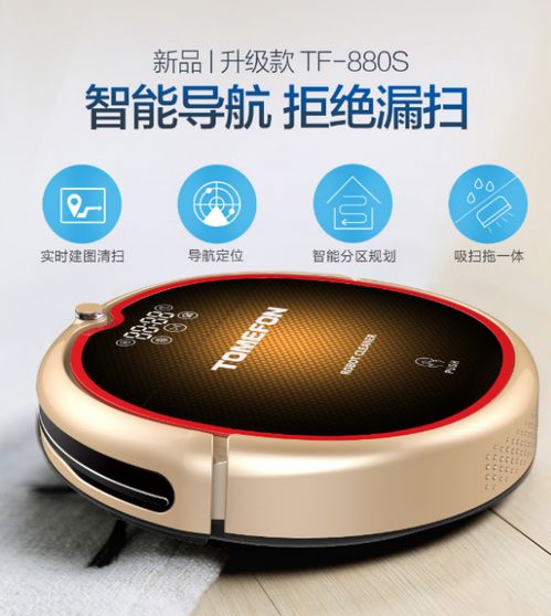 掃地機(jī)器人哪個(gè)牌子好 實(shí)力品牌助力品質(zhì)生活